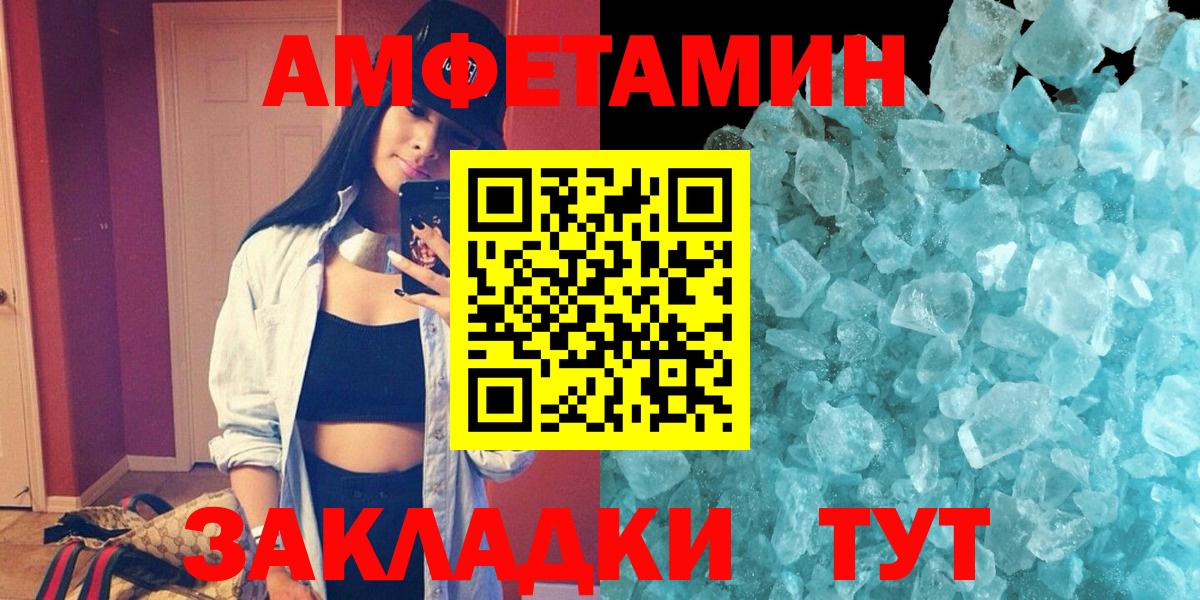 Пенза  АМФ  Вход с VPN  Amphetamine VHQ 