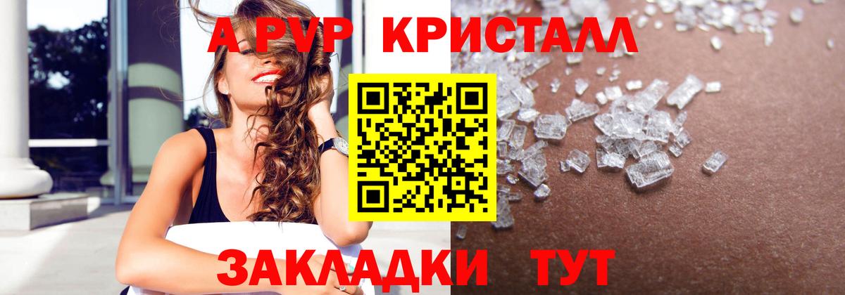 APVP СК КРИС  Alpha-PVP мука  Пенза  APVP  Alpha-PVP СК КРИС  Вход с VPN 