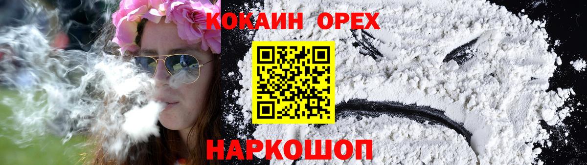 Cocaine  Вход с VPN  Кокаин VHQ  Пенза  Кокаин Колумбийский 