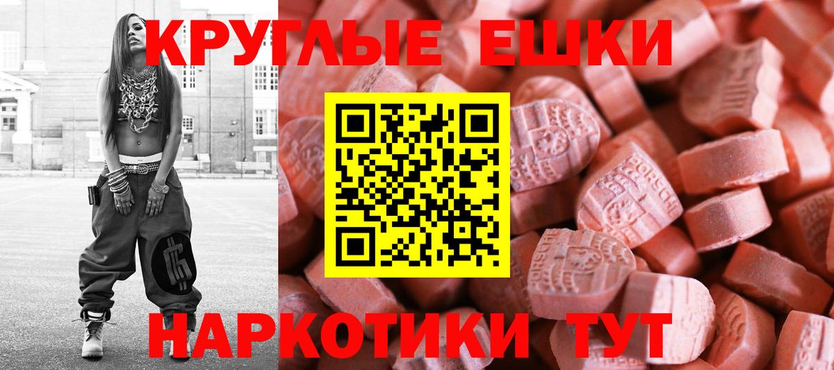 Экстази TESLA  Экстази  Пенза  Экстази 99%  Вход с VPN 