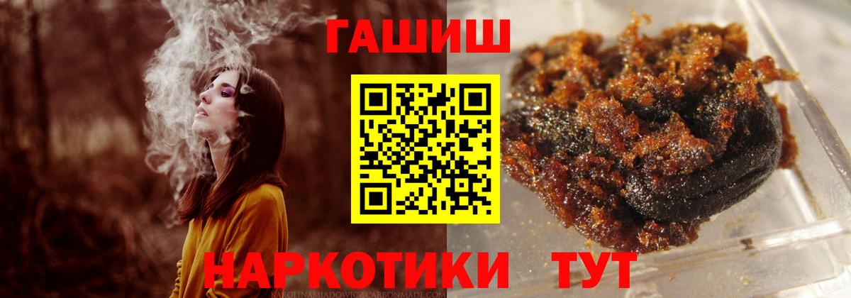 ГАШИШ гашик Пенза