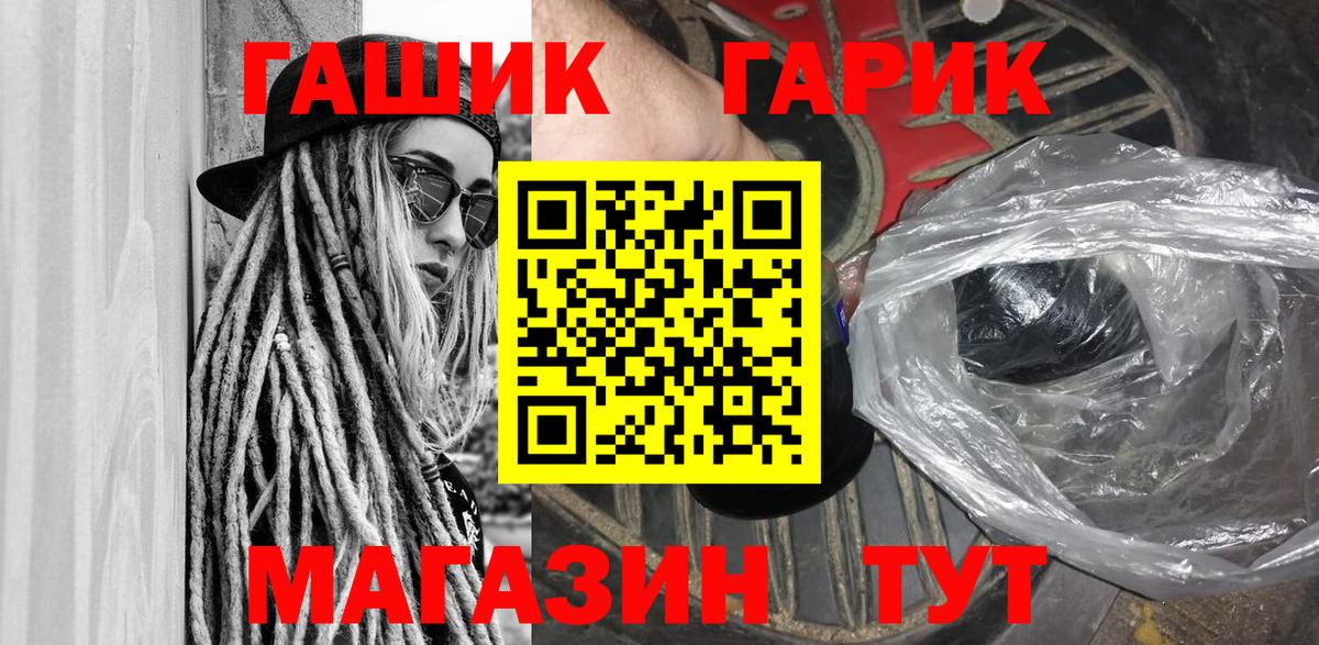 ГАШ hashish  Вход с VPN  Пенза  ГАШИШ убойный 