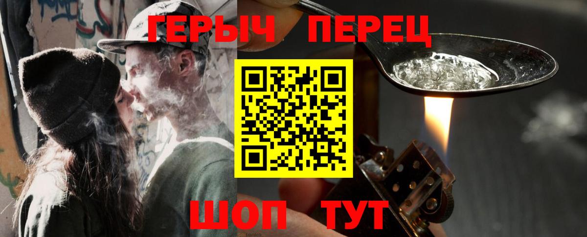 Пенза  Героин хмурый  Вход с VPN 