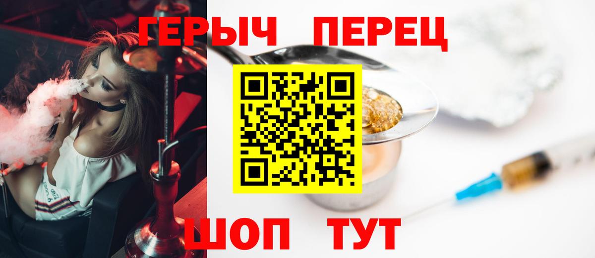 Героин белый Пенза