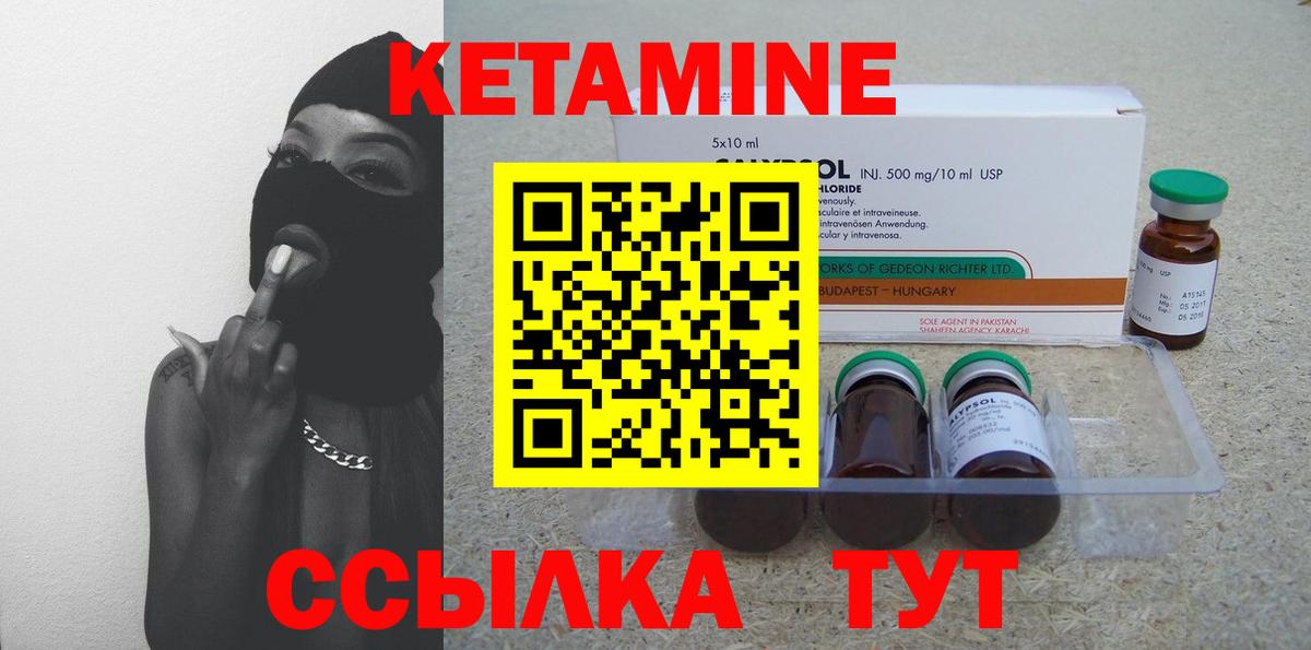 Пенза  Кетамин ketamine  Кетамин ketamine  Вход с VPN 