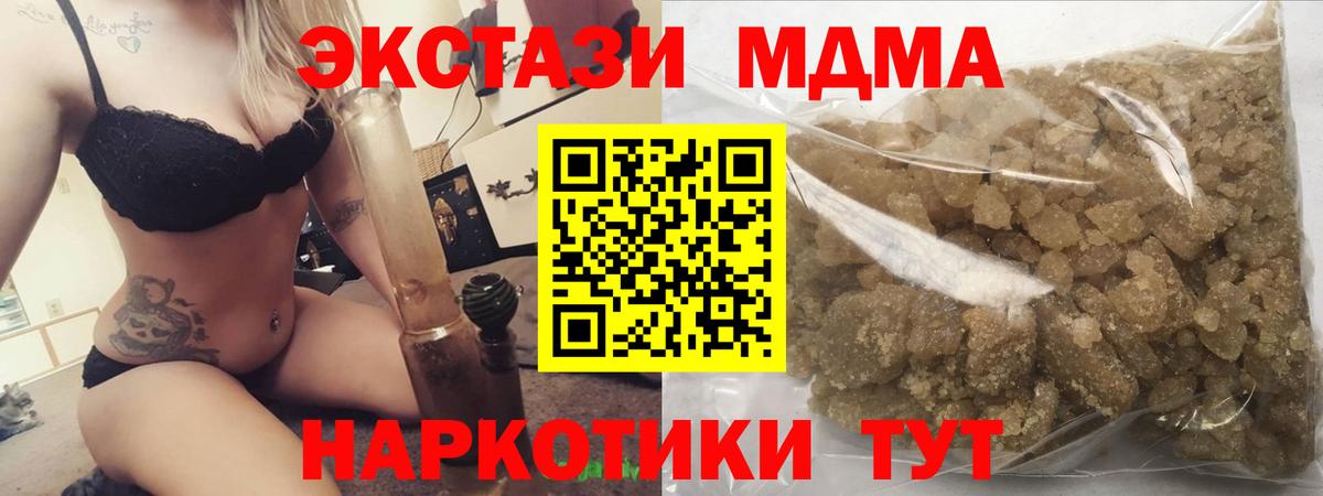 Пенза  MDMA VHQ  MDMA молли  Вход с VPN 