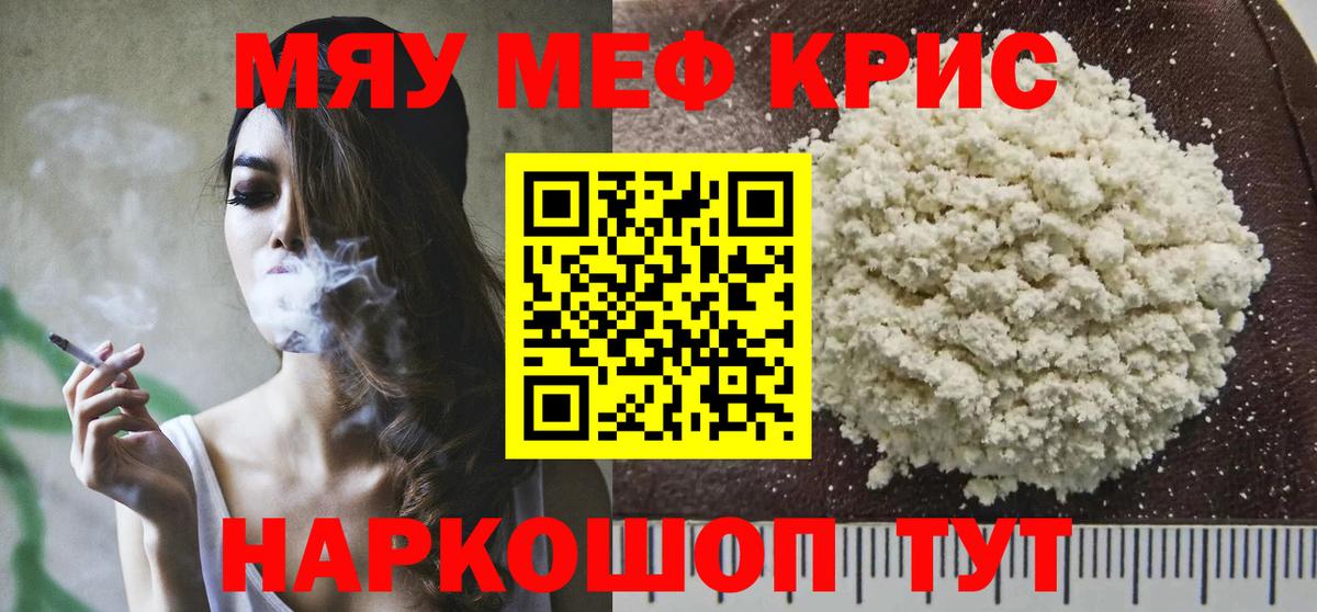 Меф кристаллы  Вход с VPN  Мефедрон  Пенза 