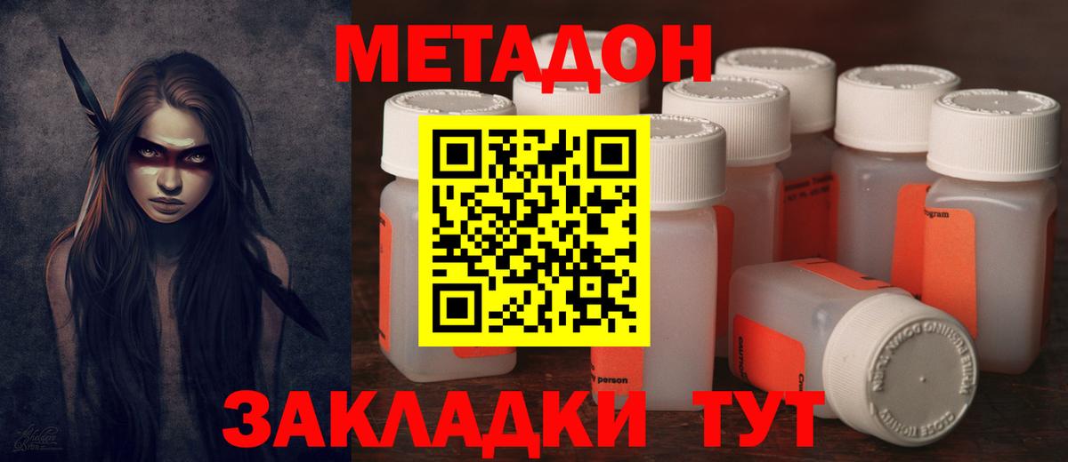 МЕТАДОН белоснежный Пенза