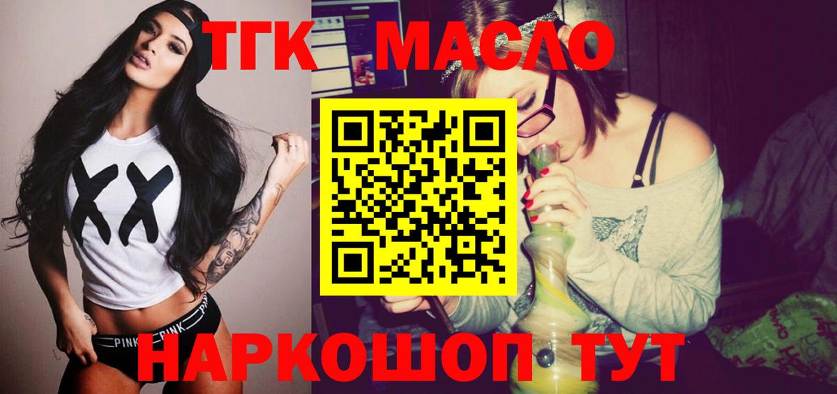 Дистиллят ТГК гашишное масло  Вход с VPN  Пенза 